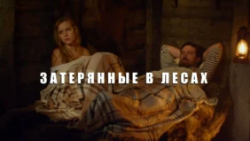 Трейлер 1