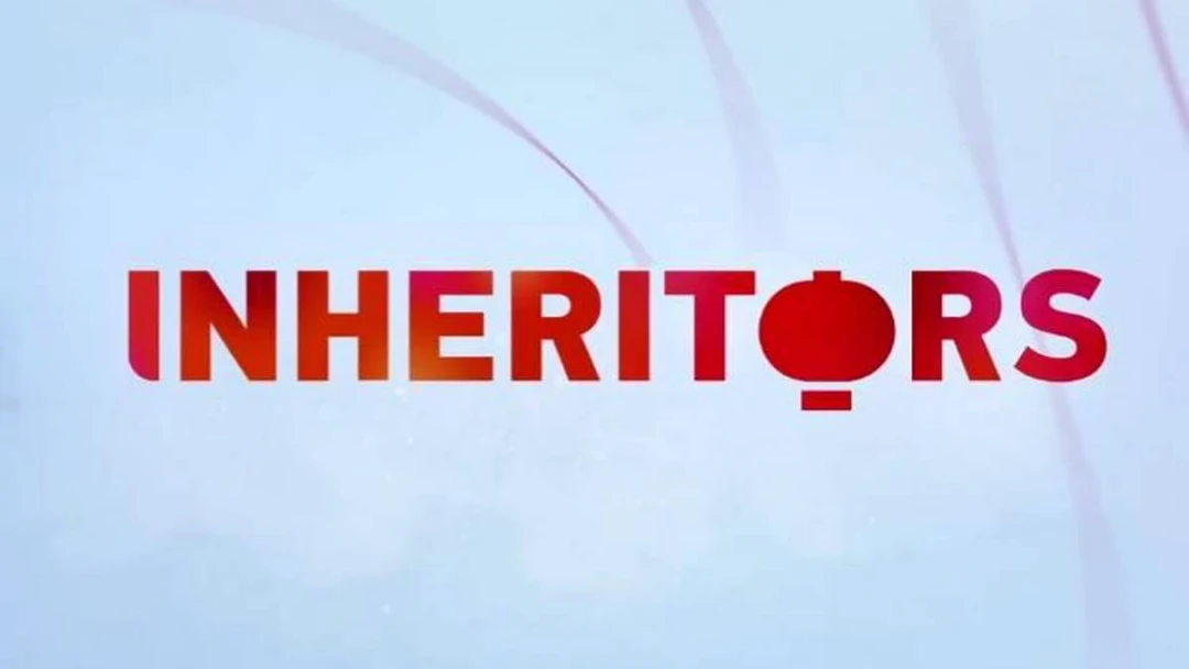 Передача Inheritors