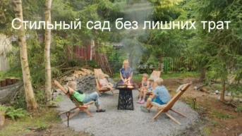 Стильный сад без лишних трат