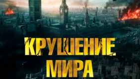 Трейлер 1