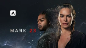 Трейлер 1
