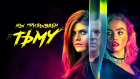 Трейлер 1