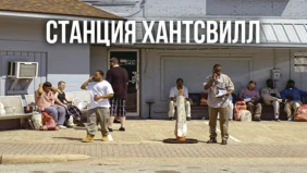 Трейлер 1
