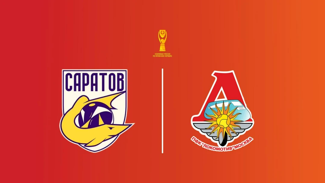 Передача Пляжный футбол. Чемпионат России. «Саратов» - «Локомотив»
