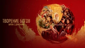 Трейлер 1
