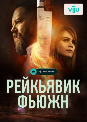 1 серия