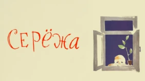 Трейлер 1