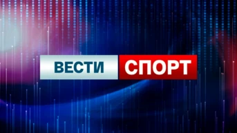 Спорт