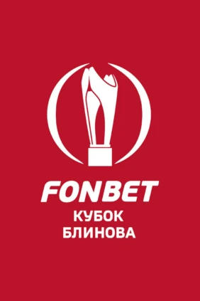 Fonbet Кубок Блинова. «Авангард» - «Локомотив»