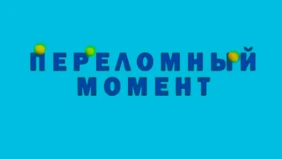 Трейлер 1