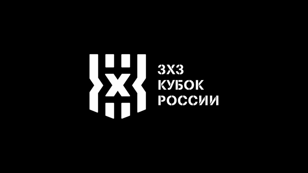 Передача Кубок России по баскетболу 3х3. Федеральная территория «Сириус». День 1