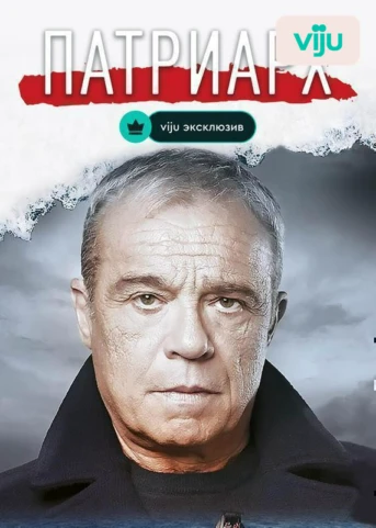1 серия
