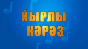 Музыкальные соты