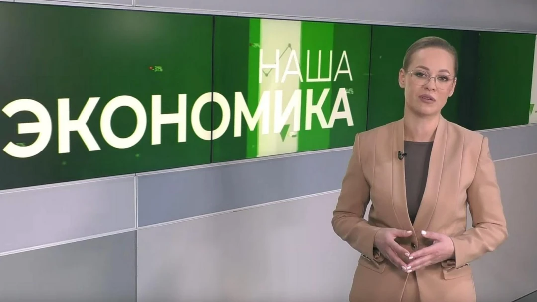 Передача Наша экономика