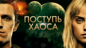 Трейлер 1