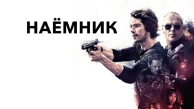 Трейлер 1