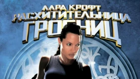 Трейлер 1