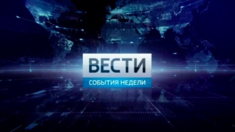 Местное время. Вести-Башкортостан. События недели