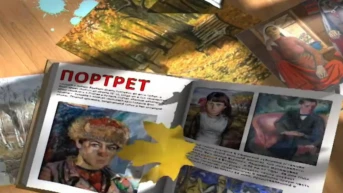Портрет
