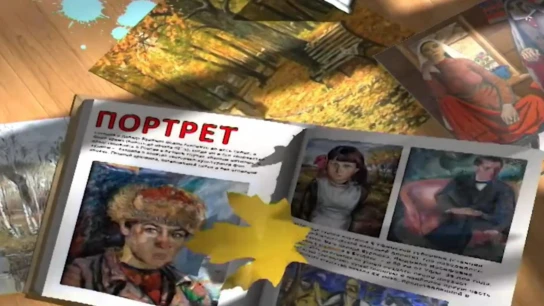 Портрет