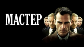 Трейлер 1