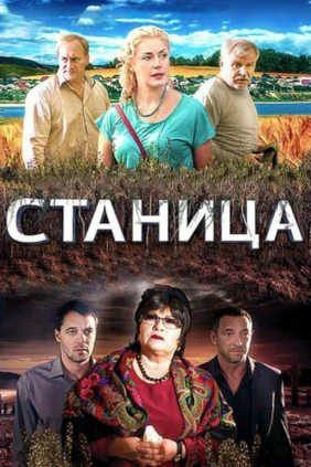 Стaницa