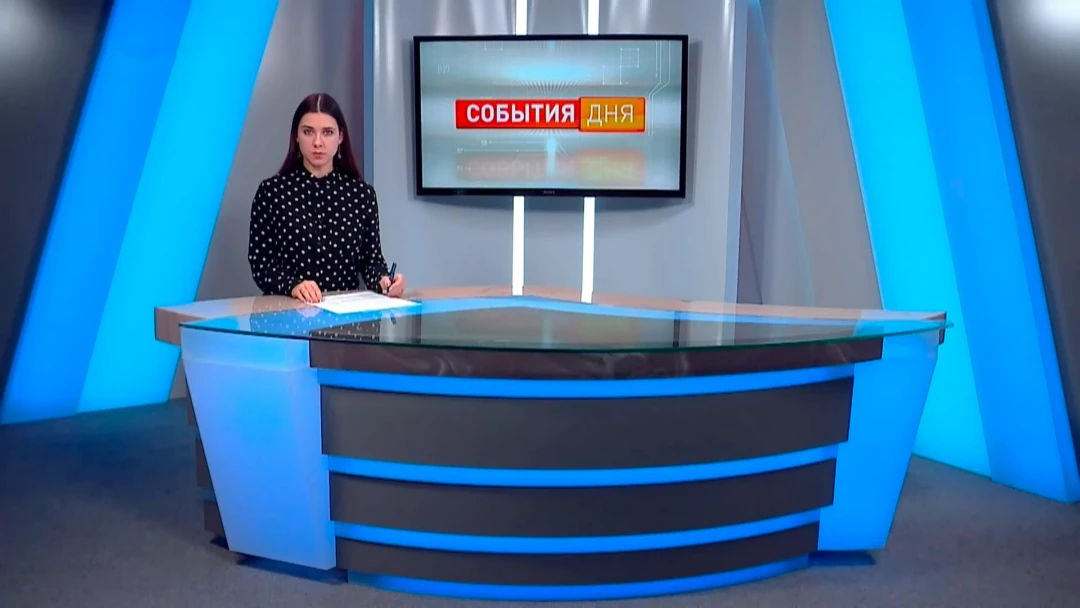 Передача События дня
