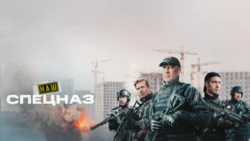 Трейлер 1