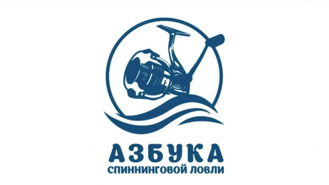 Передача Азбука спиннинговой ловли