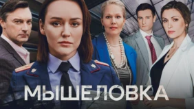 Трейлер 1