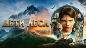 Трейлер 1