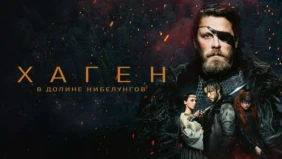 Трейлер 1