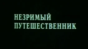 Трейлер 1