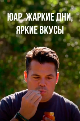 Вкус