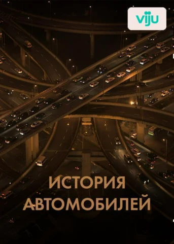 1 серия