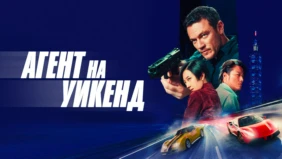 Трейлер 1