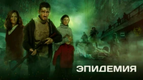 Трейлер 1