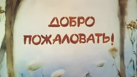 Трейлер 1