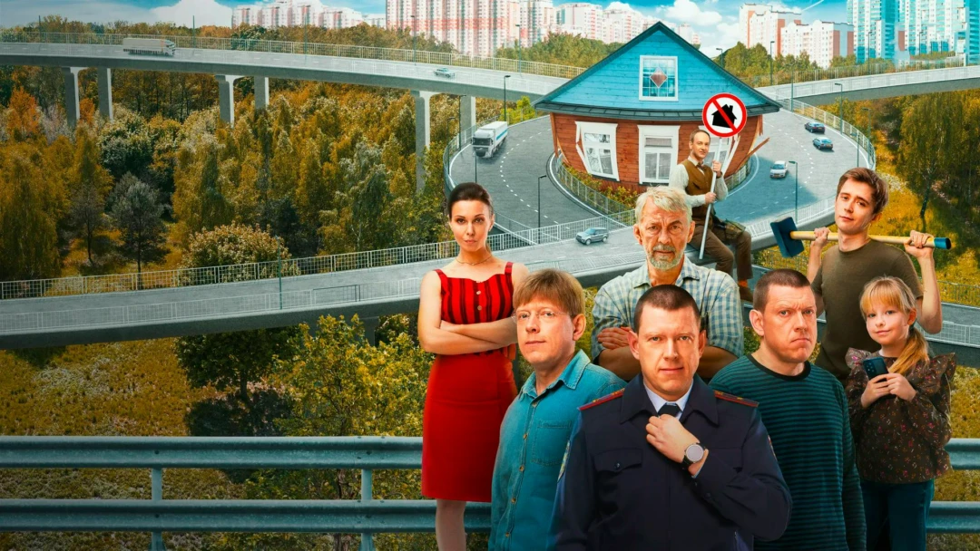 Сериал Против всех