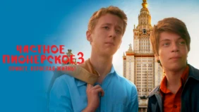 Трейлер 1