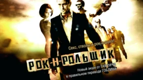 Трейлер 1