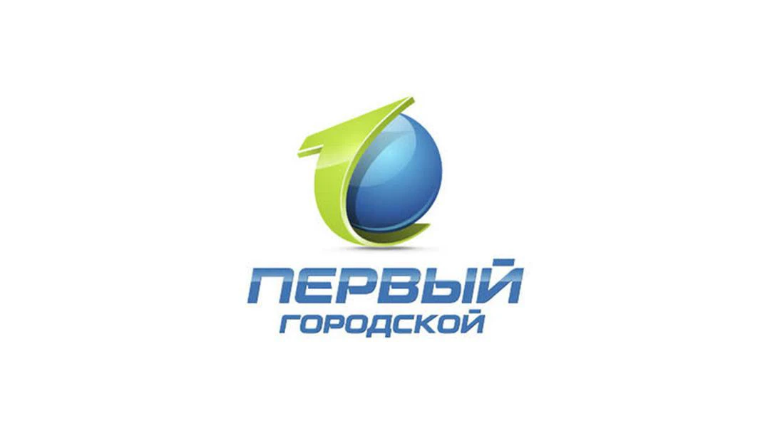 Передача Первый Городской