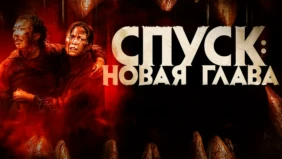 Трейлер 1