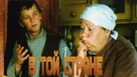 Трейлер 1