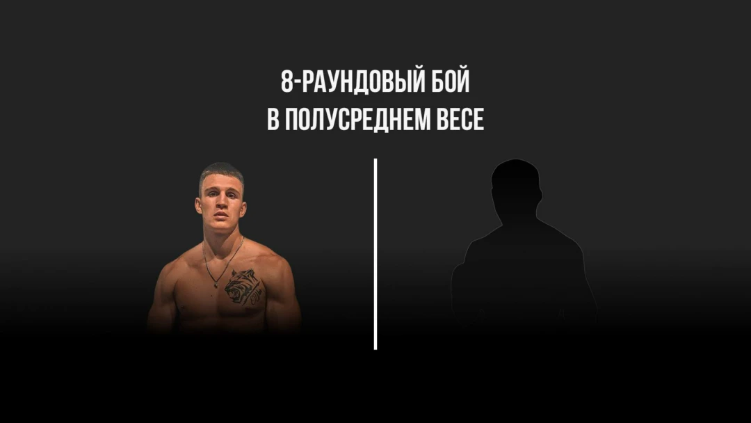 Передача 8-раундовый бой в полусреднем весе (до 66,7 кг). Сергей Лубкович (Россия) - Шерзодбек Алимджанов (Узбекистан)