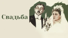 Трейлер 1