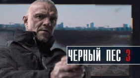 Трейлер 1