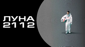 Трейлер 1