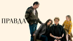 Трейлер 1