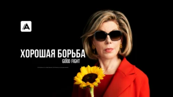 Серия 3